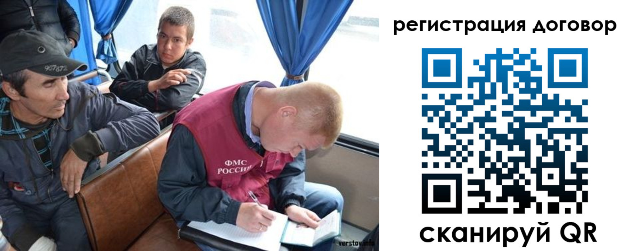 прописка для кредита в Пересвете