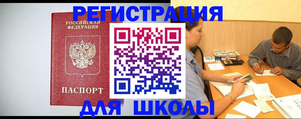временная регистрация собственник в Пересвете